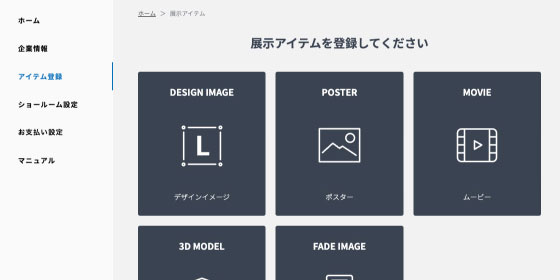 管理・運用方法は？