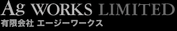 AgWORKS LIMITED 有限会社エージーワークス シルバージュエリー、WEB 3DCG グラフィックデザイン